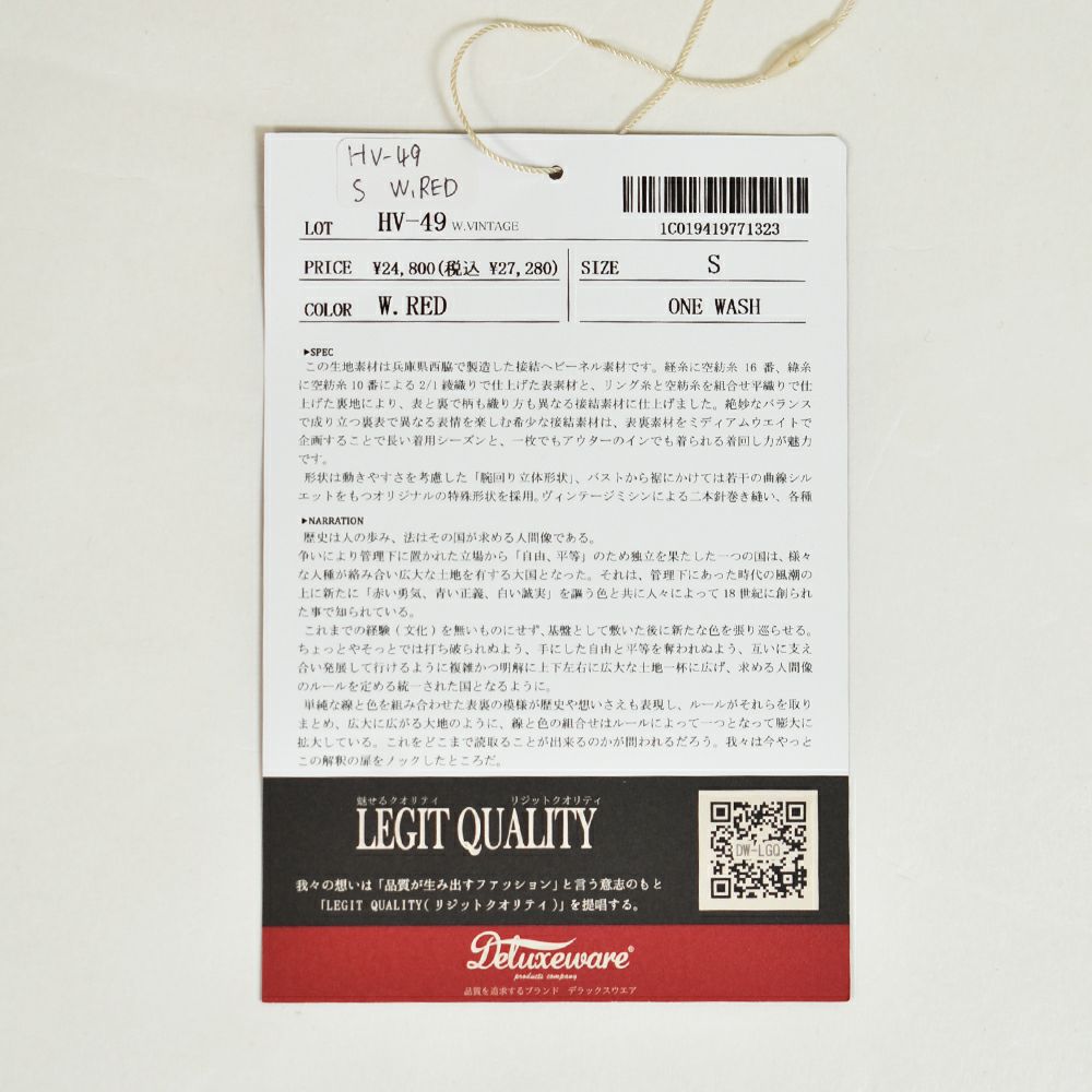 デラックスウエア (DELUXEWARE) W.VINTAGE 長袖チェックネルシャツ HV-49