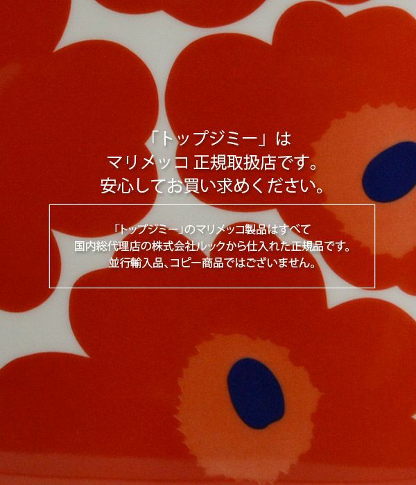 マリメッコ (marimekko) 【日本限定】Mono Mini Tote Mini Unikko