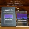 パタゴニア (PATAGONIA) メンズ ラインド イスマス コーチズ ジャケット M's Lined Isthmus Coaches Jkt インナーフリースコーチジャケット 20415