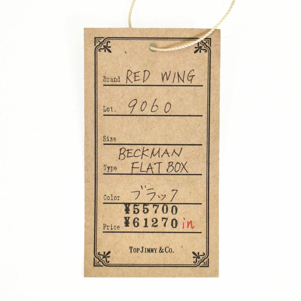 レッドウィング (RED WING) BECKMAN FLATBOX ベックマン フラットボックス レザーワークブーツ 靴 9060