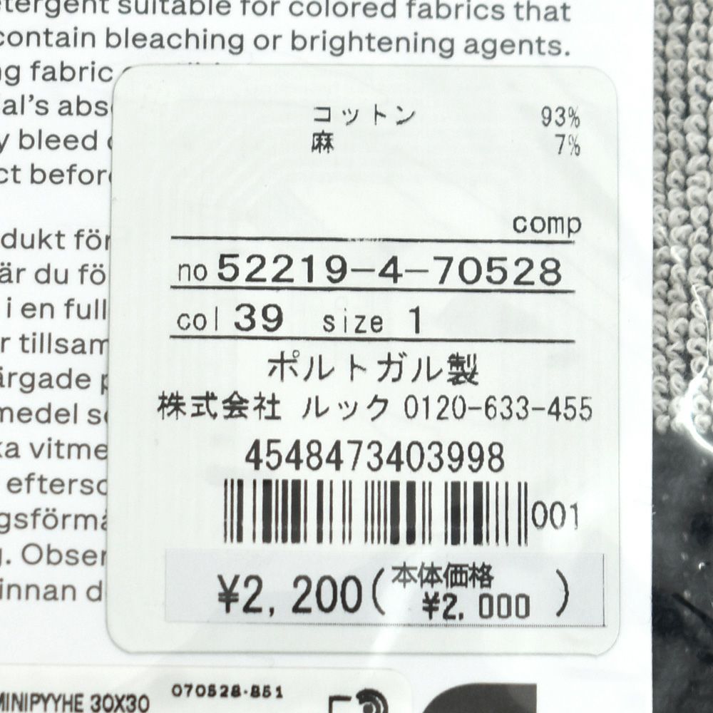 マリメッコ (marimekko) Unikko ミニタオル ハンドタオル 52219-4-70528 52219470528