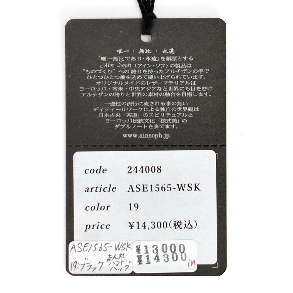 アインソフ (Ain Soph) まん丸ハンドバッグ 鞄 ハンドバッグ 丸フォルム ミニバッグ 黒 ASE1565-STN