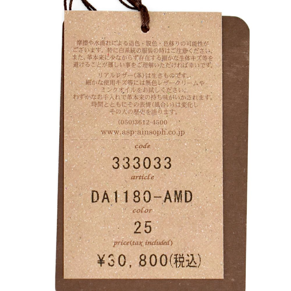 アインソフ (Ain Soph) 奄美泥染めラウンドファスナー長財布 革財布 DA1180-AMD