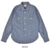 デラックスウエア (DELUXEWARE) 56 INDIGO CHAMBRAY 長袖インディゴシャンブレーシャツ 7623  INDIGO