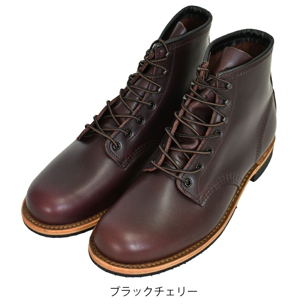 レッドウィング (RED WING) BECKMAN ベックマン レザーワークブーツ 靴 