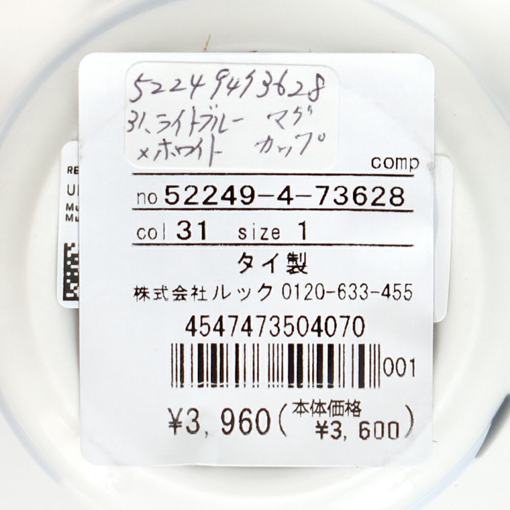 マリメッコ (marimekko) 【アジア限定】Unikko マグカップ 250ml ウニッコ 食器 マグカップ 花 ギフト 52249-4-73628 52249473628