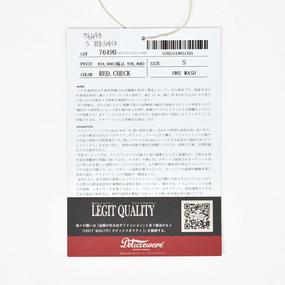 デラックスウエア (DELUXEWARE) DELUXE STYLE SHIRT 長袖チェックシャツ ネルシャツ 7649B