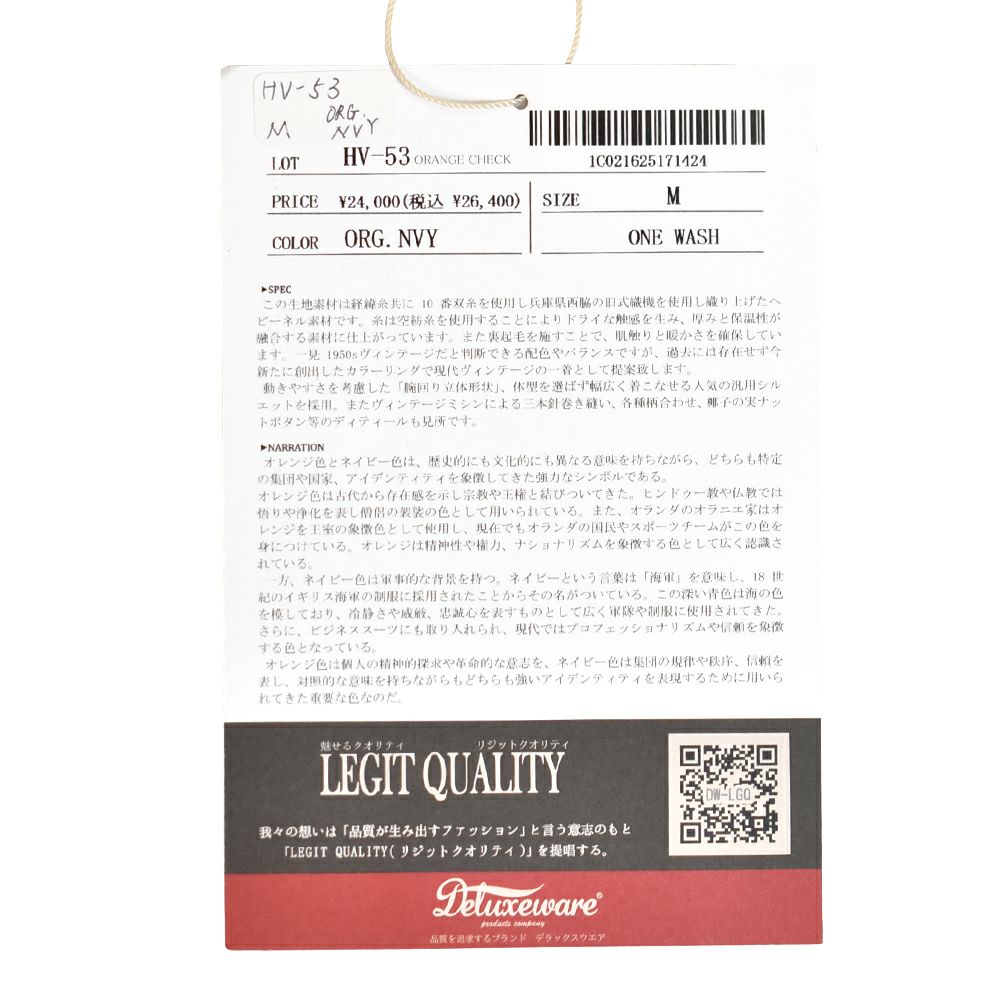 デラックスウエア (DELUXEWARE) ORANGE CHECK 長袖チェックネルシャツ HV-53