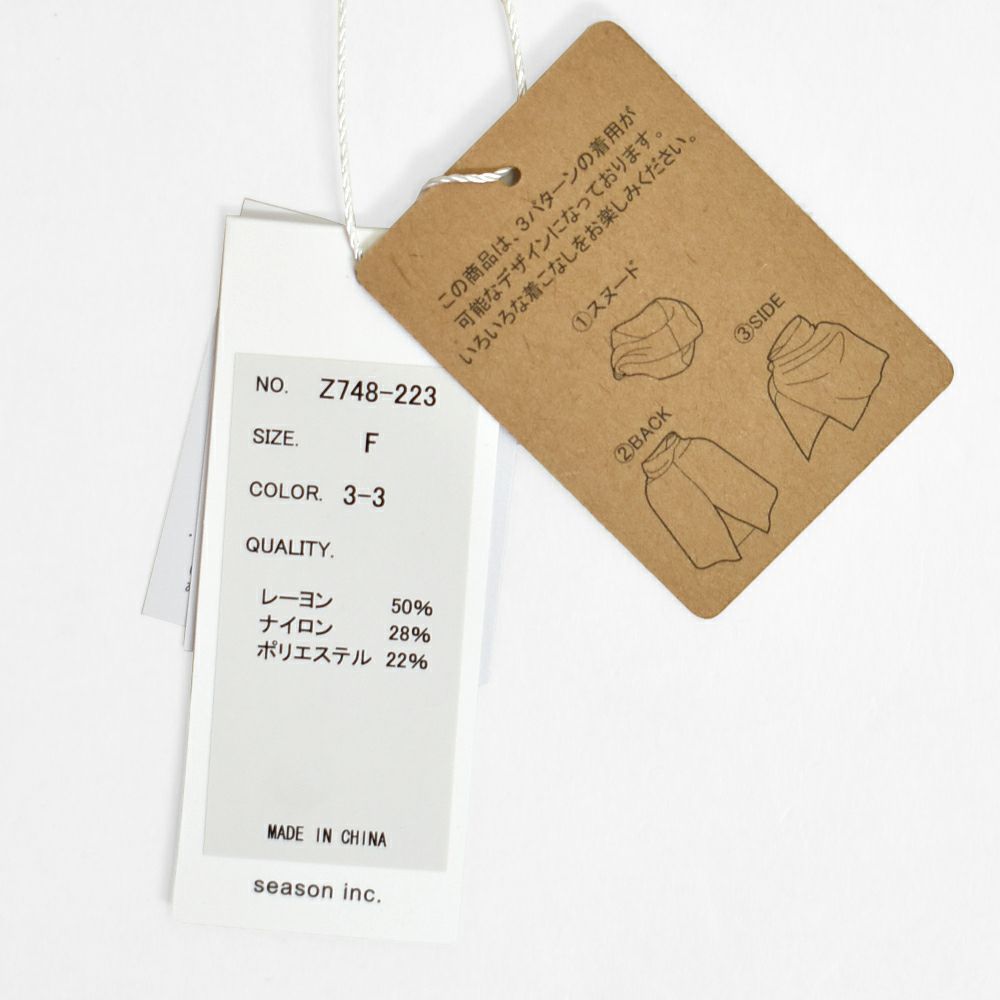 ブリスバンチ (Bliss bunch) タートルネックケープ（両畦編み） ケープ タートルネックケープ Z748-223