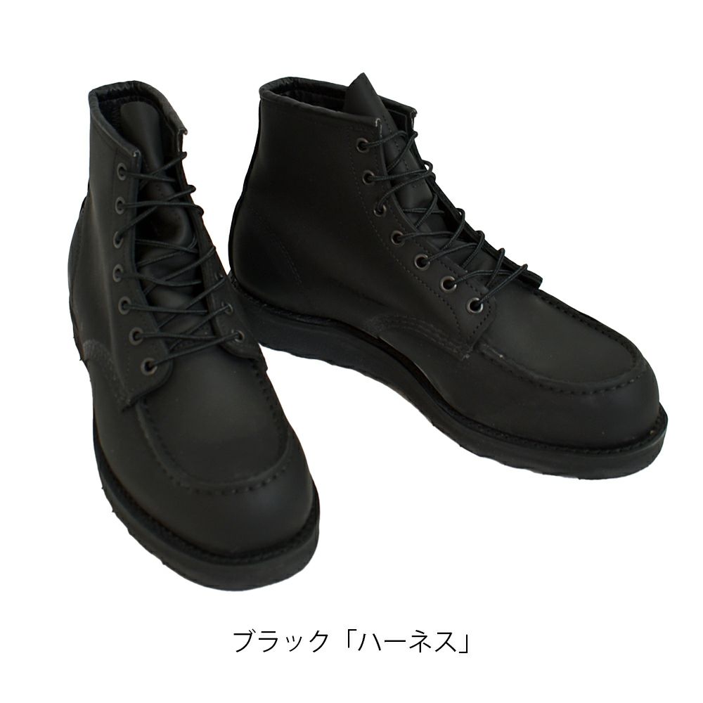 レッドウィング (RED WING) 6-INCH CLASSIC MOC 6インチ