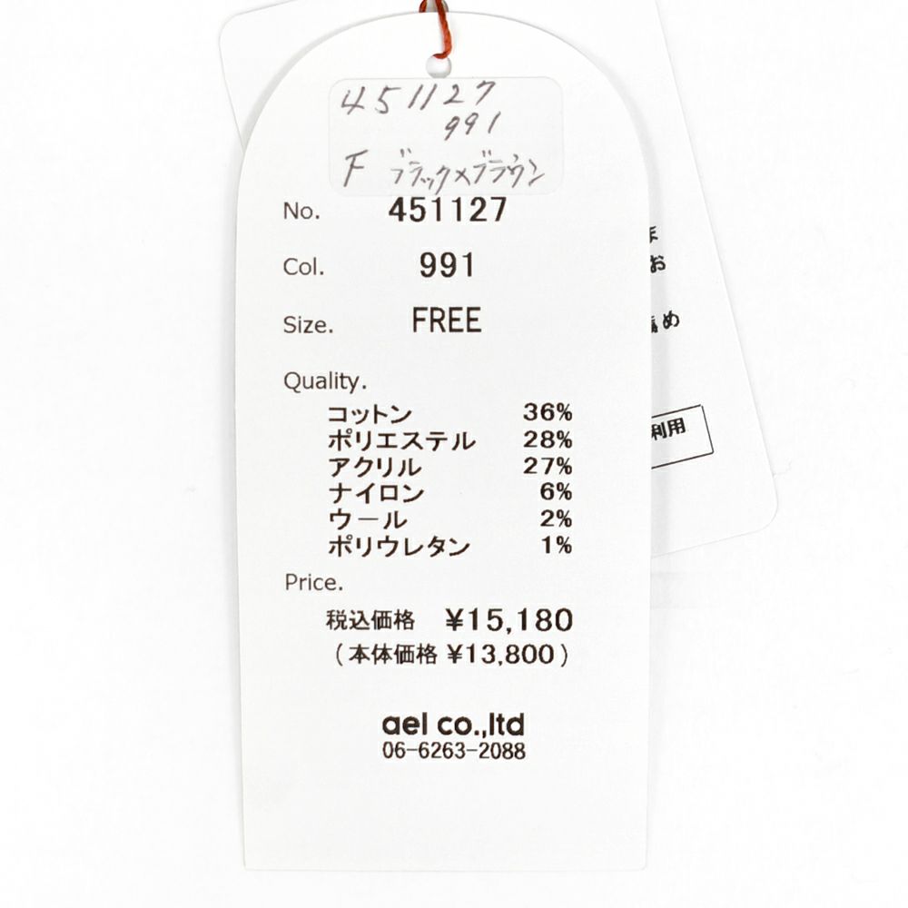 マオメイド (MAOMADE) ランダム ボーダー お袖ボリューム プルオーバー 長袖ボーダーニット セーター 451127