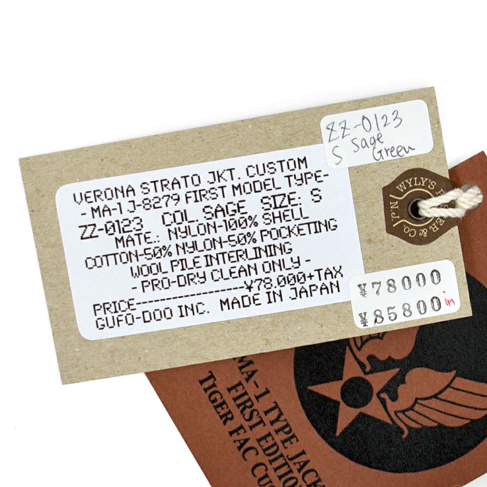 コリンボ (COLIMBO) VERONA STRATO JKT. =CUSTOM= -FORWARD AIR CONTROL ADVISER- ヴェローナ ストラトジャケットカスタム B-15 フライトジャッケット MA-1 ZZ-0123