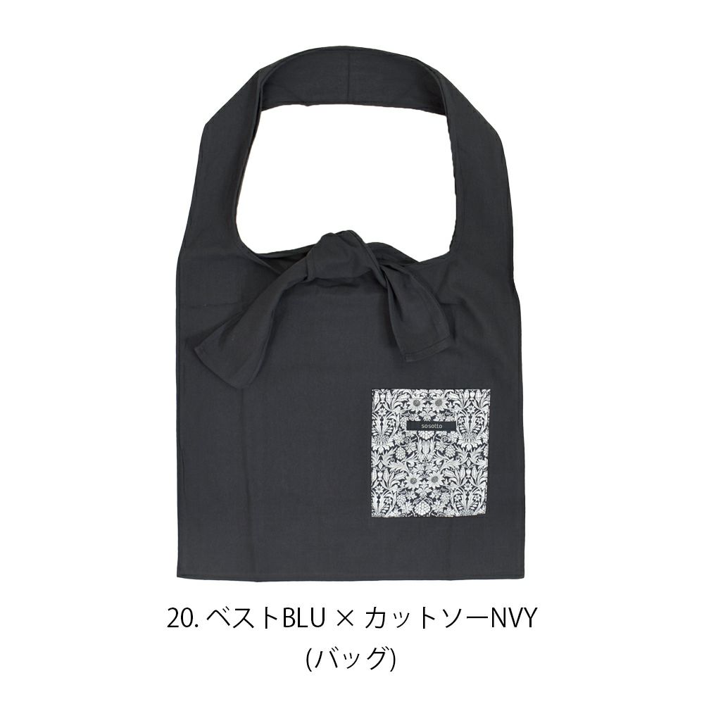 ソソット (sosotto)
LIBERTY4点セットHAPPYBAG
福袋 ハッピーバッグ
4247719