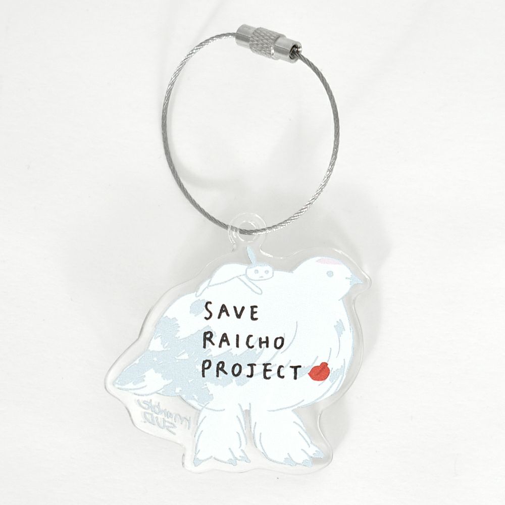 マーブルシュッド (marble SUD) raicho キーホルダー エビスミナミちゃん×ライチョウ ライチョウ保護スクラムプロジェクト 長野県 90EF999236