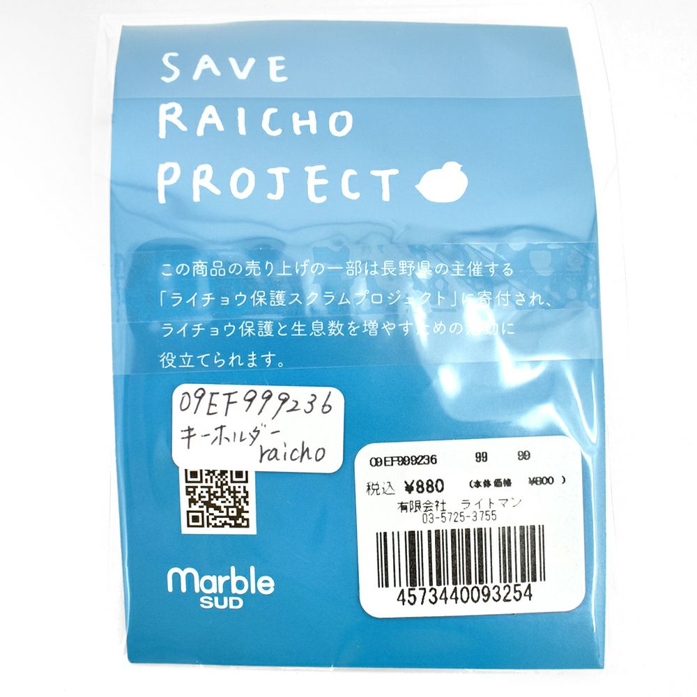 マーブルシュッド (marble SUD) raicho キーホルダー エビスミナミちゃん×ライチョウ ライチョウ保護スクラムプロジェクト 長野県 09EF999236