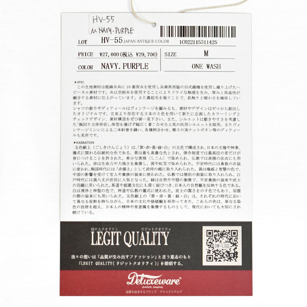 デラックスウエア (DELUXEWARE) JAPAN ANTIQUE COLOR 長袖チェックヘビーネルシャツ HV-55