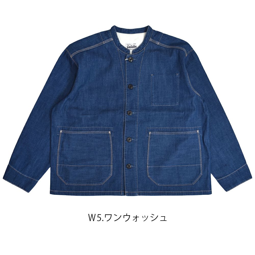 カフェッティ (Cafetty) ワークジャケット デニムジャケット ワークジャケット ノーカラージャケット CF-7192 Ｗ5.ワンウォッシュ