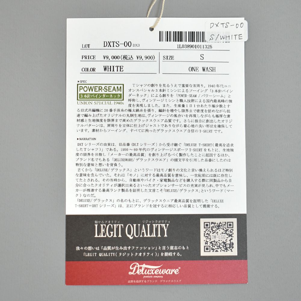 デラックスウエア (DELUXEWARE) DX.3 半袖無地Tシャツ DXTS-00