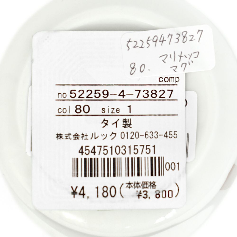 マリメッコ (marimekko) 【日本限定】Unikko マグカップ 250ml ウニッコ 食器 花 ギフト 52259-4-73827 52259473827