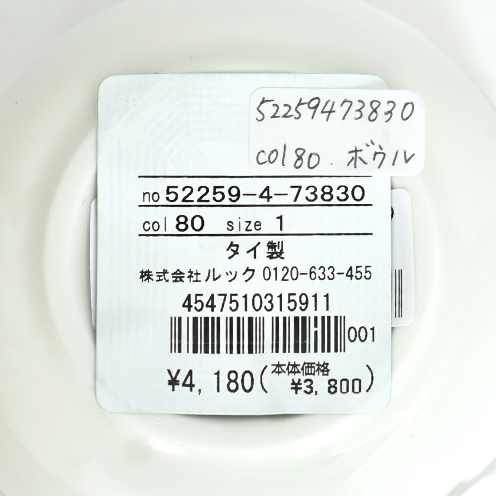 マリメッコ (marimekko) 【日本限定】Unikko ボウル 250ml ウニッコ 食器 ボウル 花 ギフト 52259-4-73830 52259473830