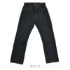 リゾルト (RESOLUTE) GB714 15thブラックモデル ブラックジーンズ ワンウォッシュ ストレート デニムパンツ 15周年