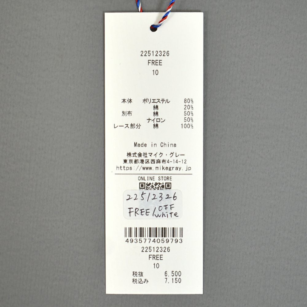 ポンデシャロン (PONT DE CHALONS) レースワイドペチパンツ ペチパンツ インナー 下着 22512326