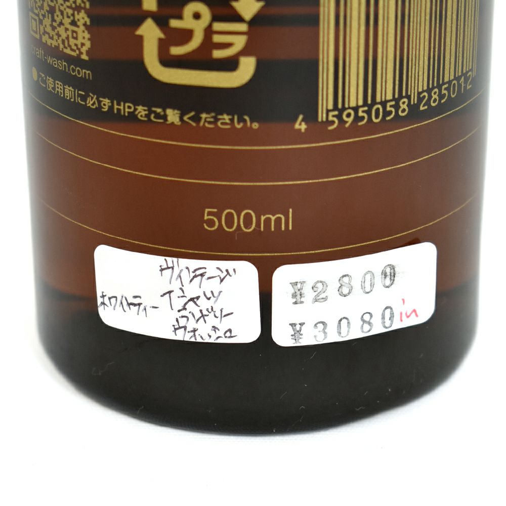 ウエアハウス (WAREHOUSE) ヴィンテージTシャツランドリーウォッシュ VINTAGE T-SHIRT LAUNDRY WASH Tシャツ用 スウェット用 洗剤