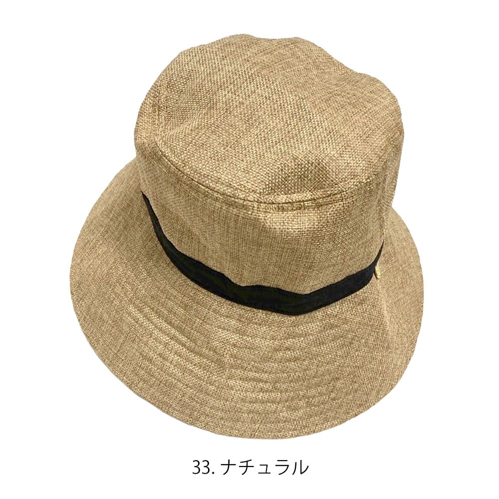 ポンデシャロン (PONT DE CHALONS) ジュートライクハット 帽子 折りたたみHAT UV加工 コカゲル 日除け 22432819 33.ナチュラル