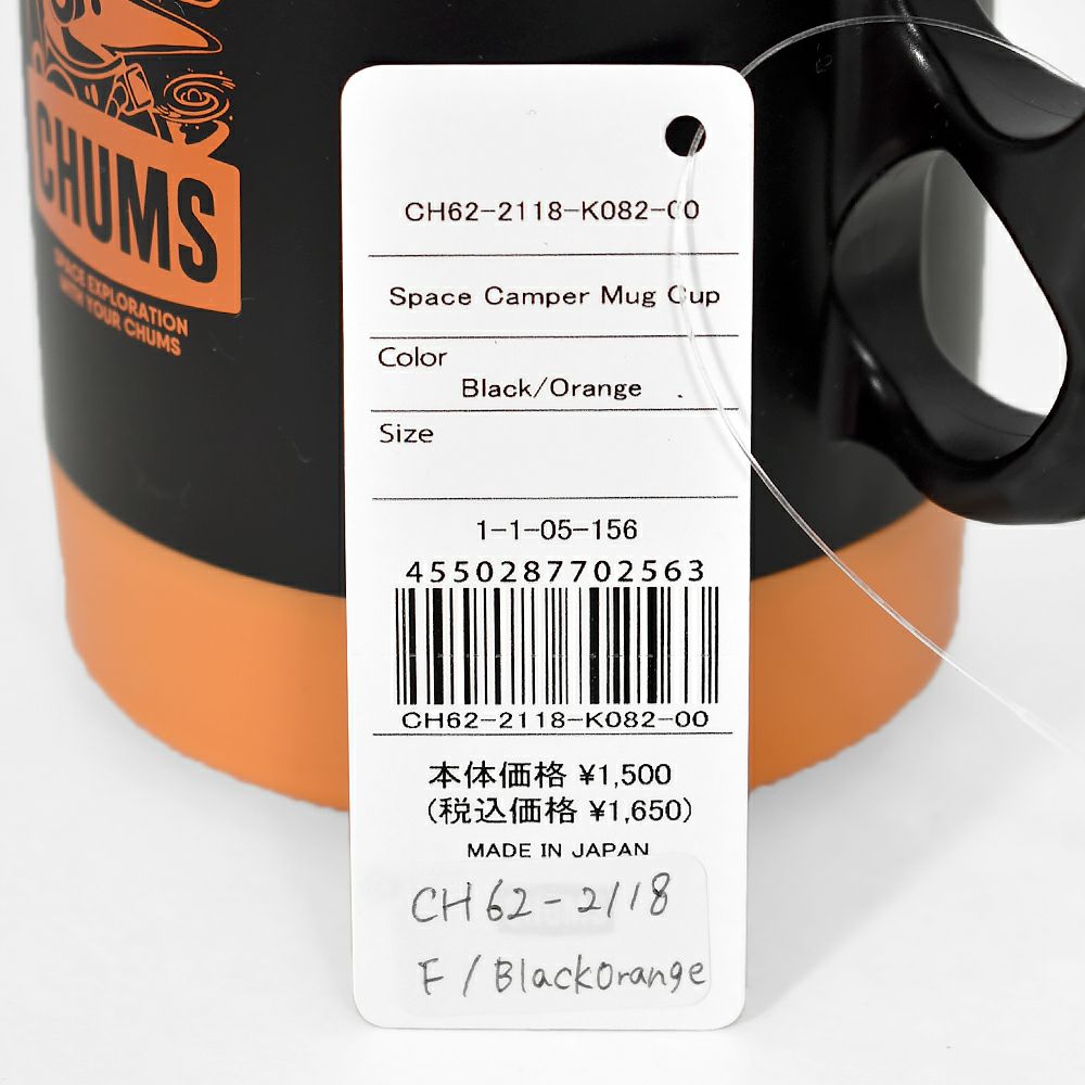 チャムス (CHUMS) スペースキャンパーマグカップ Space Camper Mug Cup コップ マグカップ アウトドア キャンプ用品 キッチン用品 CH62-2118