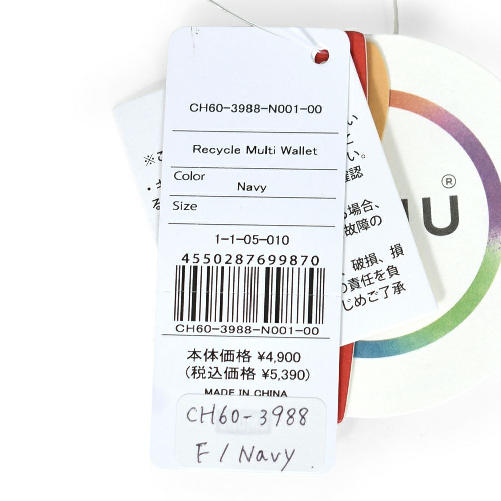 チャムス (CHUMS) リサイクルマルチウォレット Recycle Multi Wallet 2つ折り財布 ウォレット 定期入れ キーケース CH60-3988