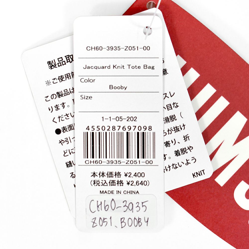 チャムス (CHUMS) ジャガードニットトートバッグ Jacquard Knit Tote Bag エコバッグ CH60-3935