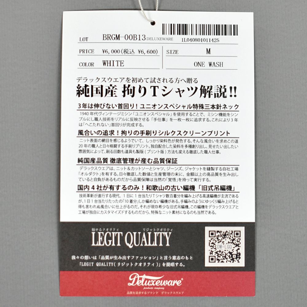 デラックスウエア (DELUXEWARE) DELUXEWARE 半袖プリントTシャツ BRGM-00B13