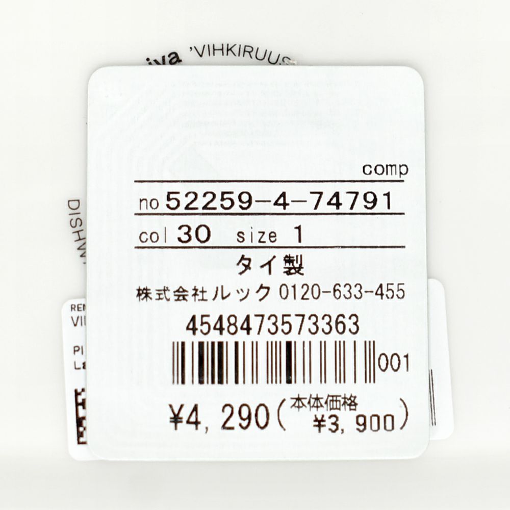 マリメッコ (marimekko) Vihkiruusu プレート 12×15cm 食器 ギフト ヴィヒキルース ウエディングローズ プレート お皿 52259-4-74791 52259474791