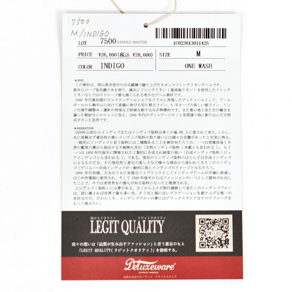 デラックスウエア (DELUXEWARE) SADDLE MASTER 長袖シャツ ウエスタンデニムシャツ リネンデニム 7500