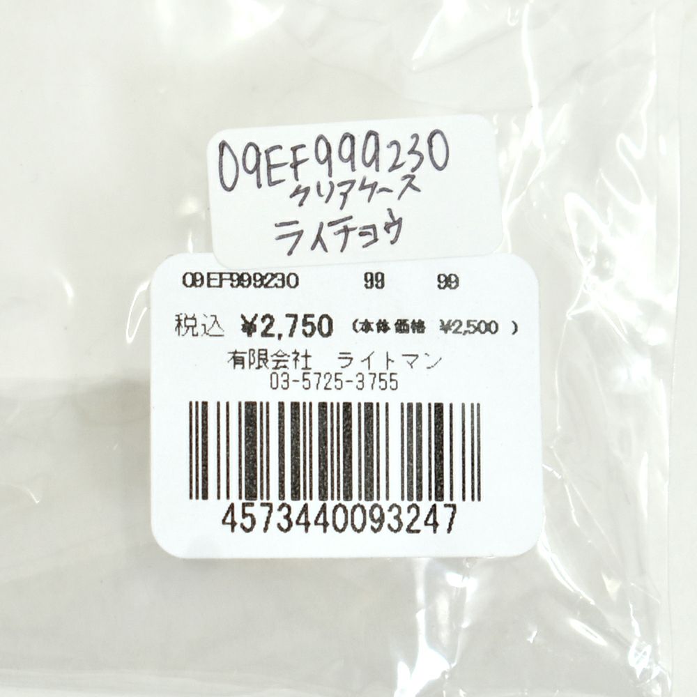 マーブルシュッド (marble SUD) raicho クリアマルチケース 小物入れ 09FF999230