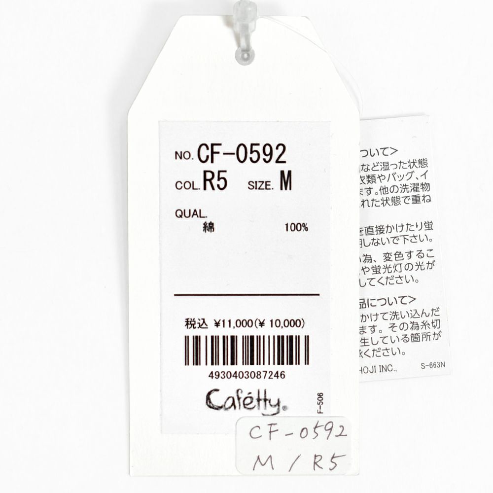 カフェッティ (Cafetty) コクーンパンツ デニムパンツ ジーンズ CF-0592