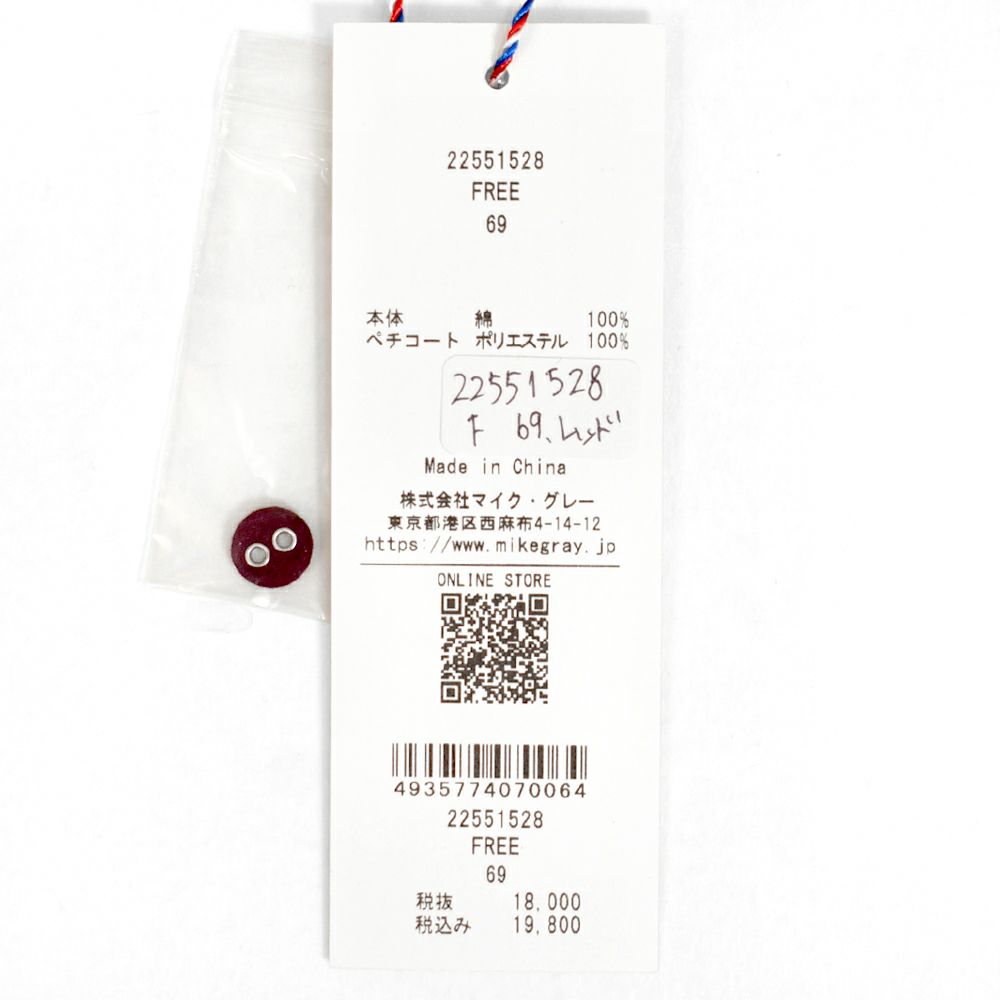 ポンデシャロン (PONT DE CHALONS) ティーカッププリントワンピース (ペチコート付) 前開きノーカラーワンピース 22551528