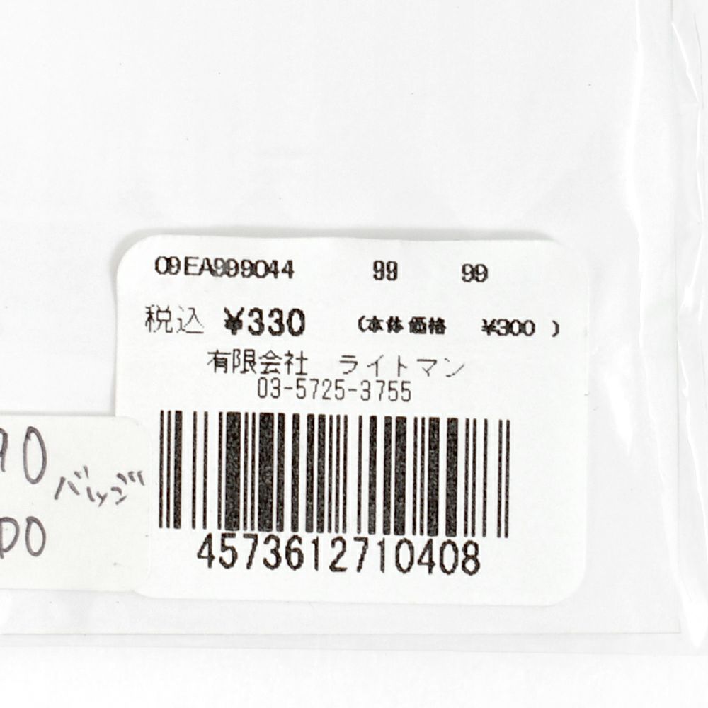 マーブルシュッド (marble SUD) ご当地 バッジ 全国 缶バッジ ご当地バッジ 47都道府県 北海道・東北・関東地方 09EA9990