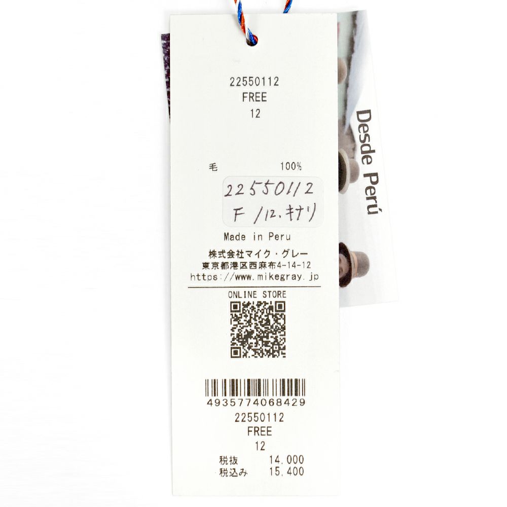 ポンデシャロン (PONT DE CHALONS) ハートパッチ無地ニットプルオーバー ペルーニット セーター 22550112