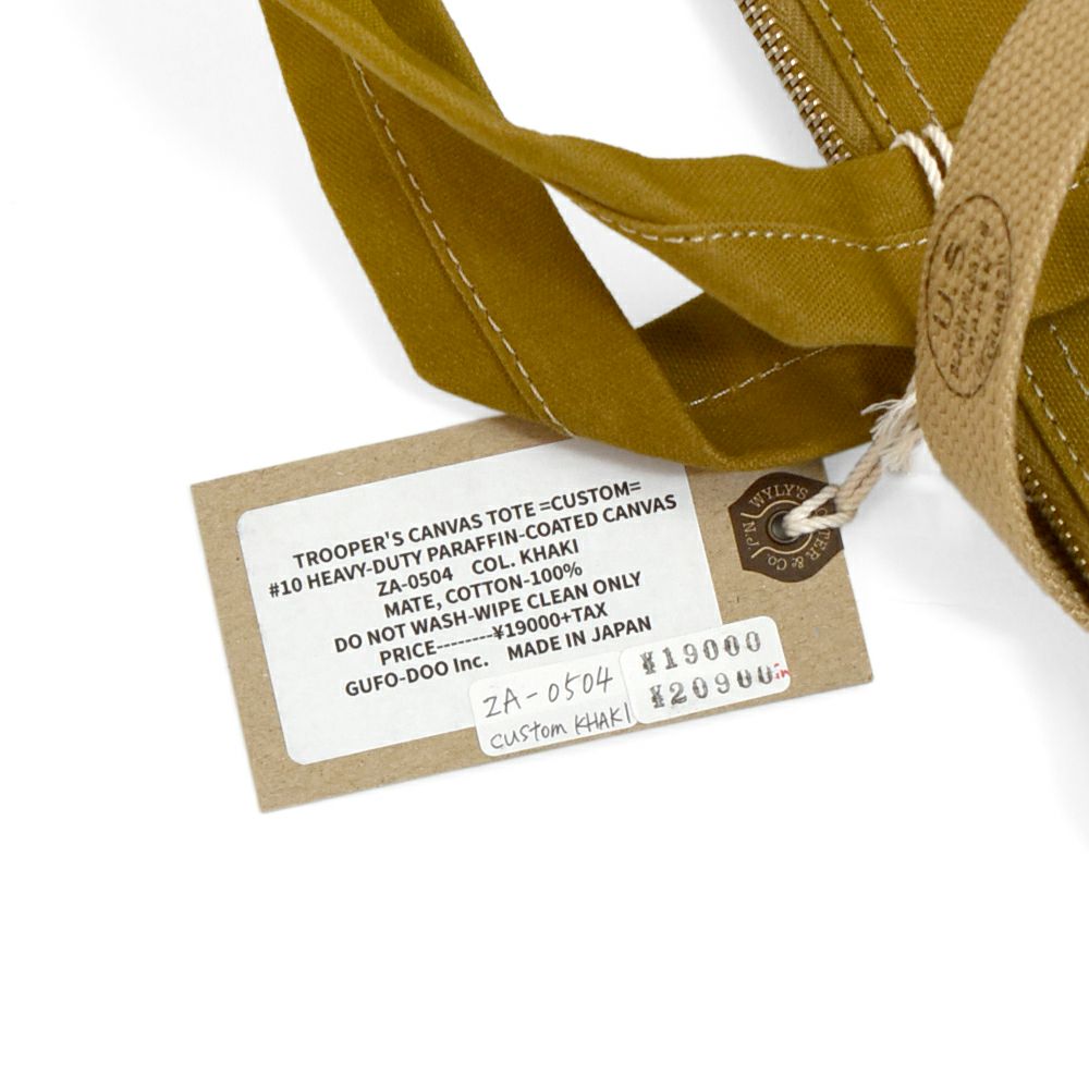 コリンボ (COLIMBO) TROOPER'S CANVAS TOTE =CUSTOM= トルーパー キャンバス トート (カスタム) トートバッグ エコバッグ ZA-0504